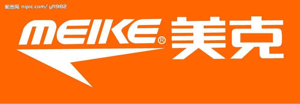 美克