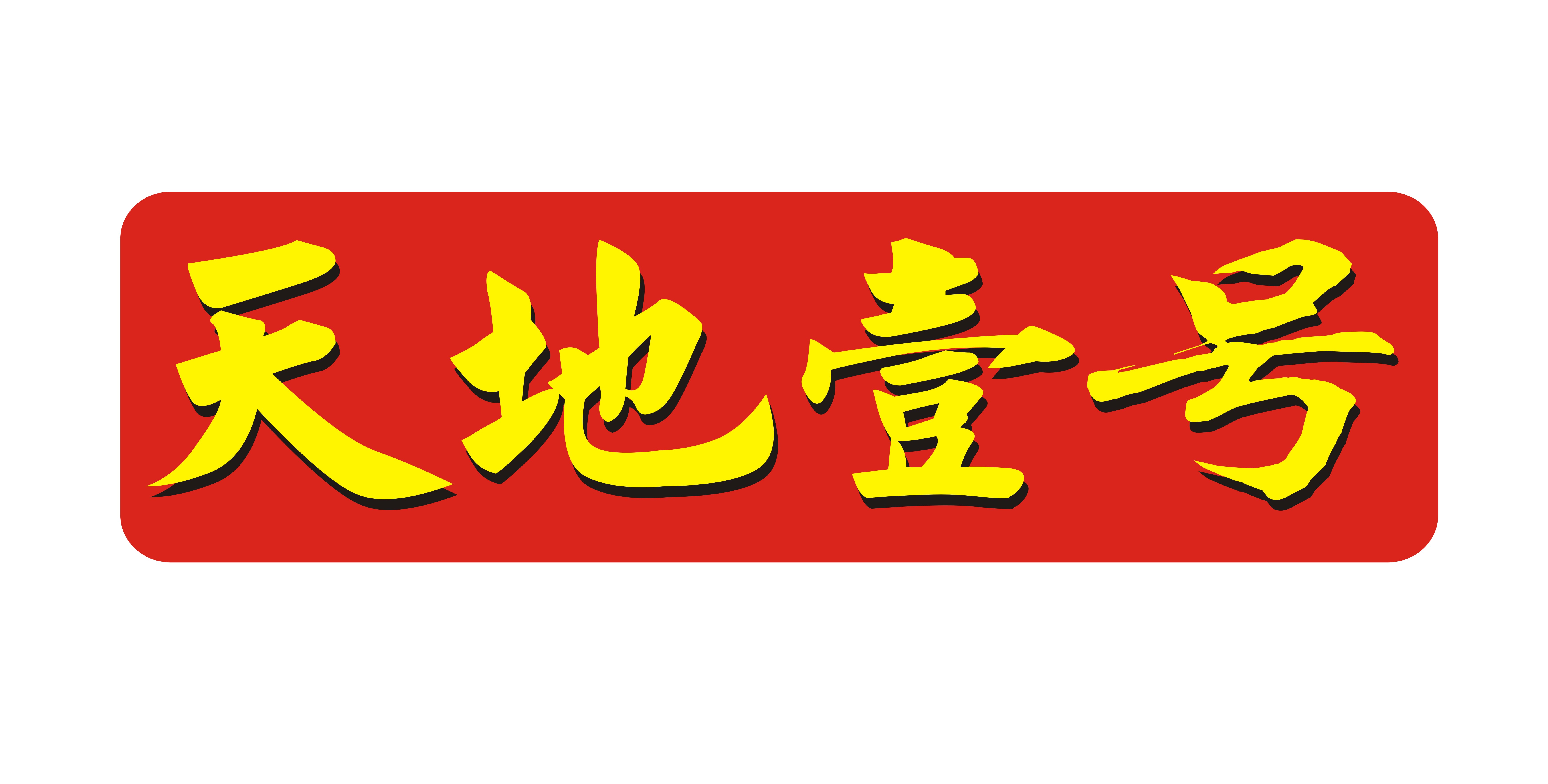 食品与饮料品牌 39