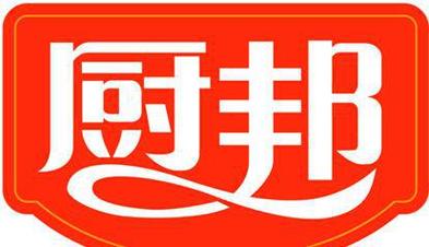 家用和日用商品品牌 22